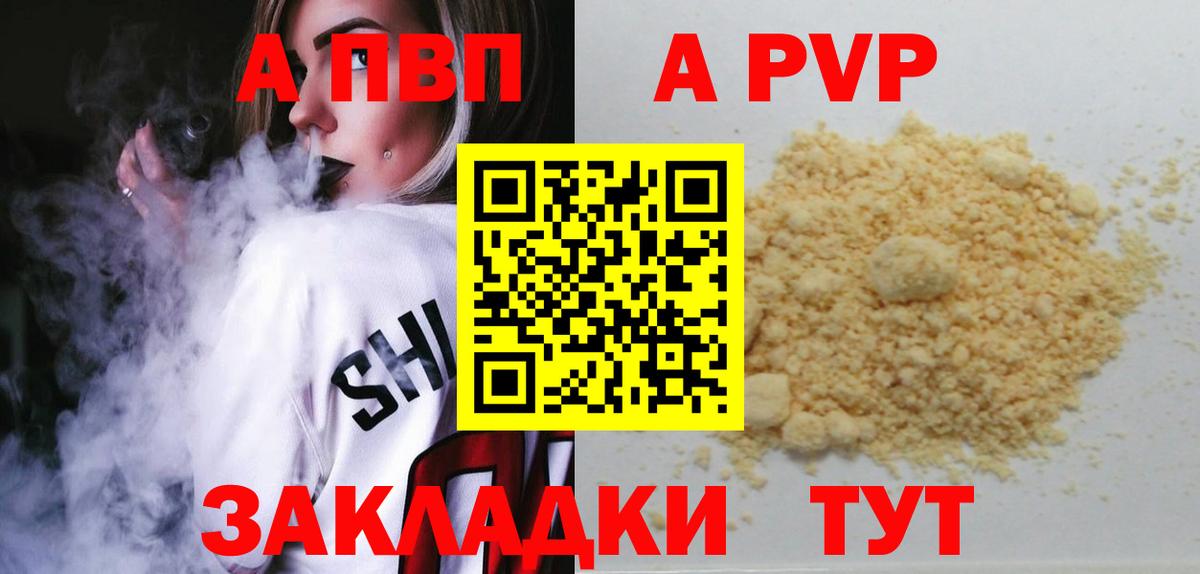 A-PVP кристаллы Старая Купавна