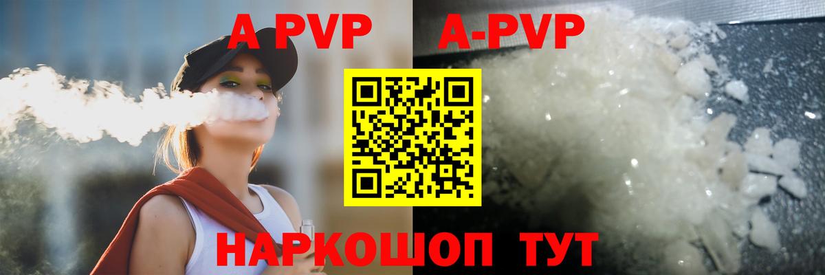 Alfa_PVP VHQ  Вход с VPN  Старая Купавна  Альфа ПВП VHQ 