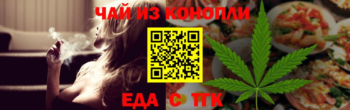 Cannafood конопля  Вход с VPN  Старая Купавна 