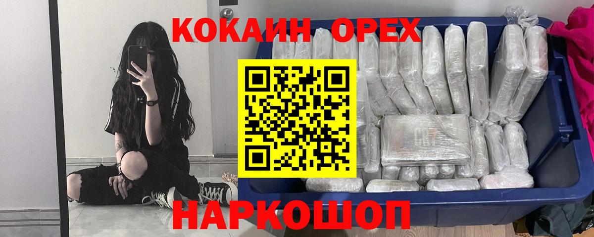 купить   Вход с VPN  Старая Купавна  COCAIN  Cocaine Columbia  Cocaine Эквадор 