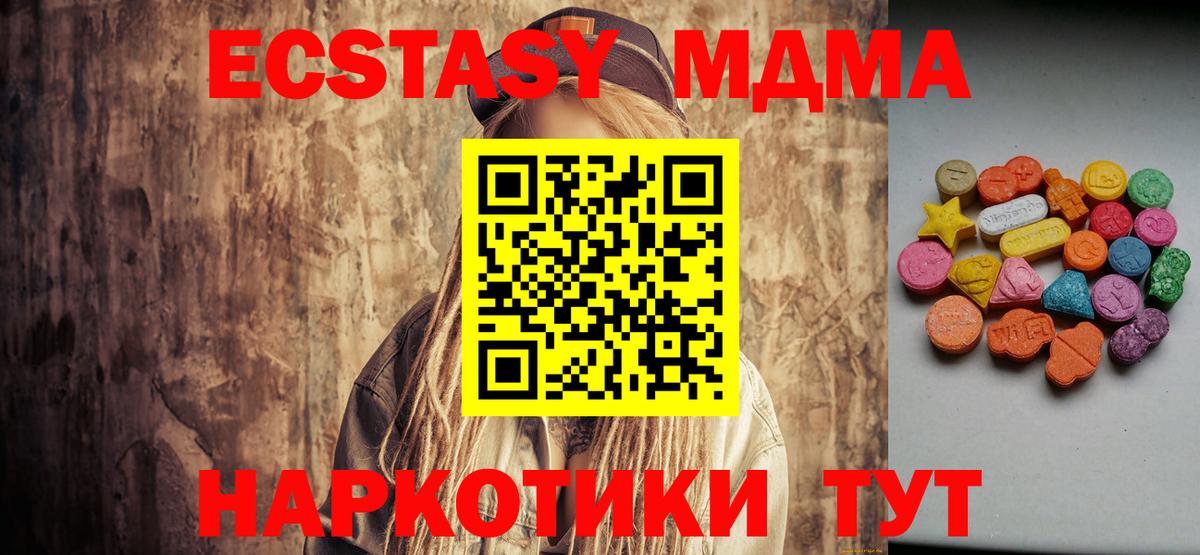 Экстази  Вход с VPN  Старая Купавна  мориарти как зайти  ЭКСТАЗИ VHQ 