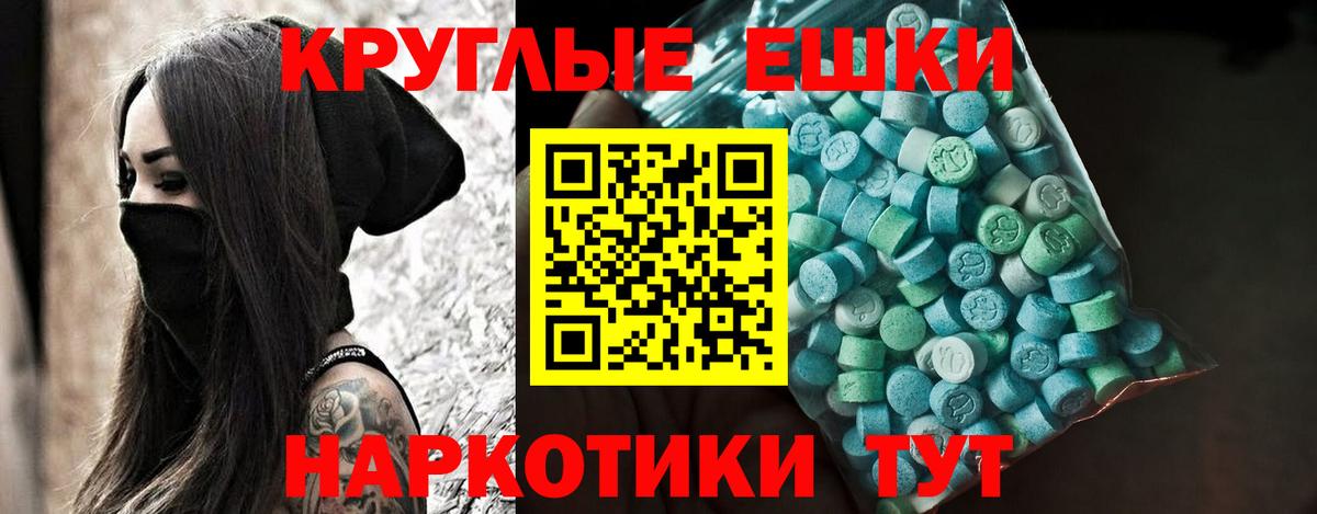 Ecstasy таблы Старая Купавна