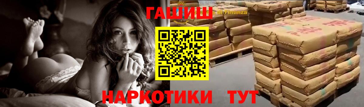 ГАШИШ убойный Старая Купавна