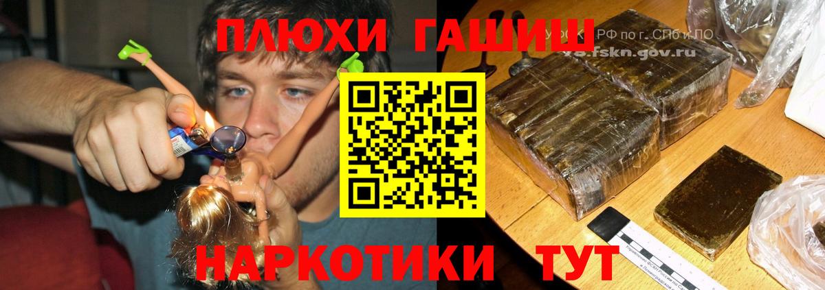 Старая Купавна  ГАШ  Вход с VPN  ГАШИШ hashish 
