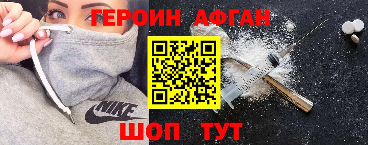 ГЕРОИН VHQ  Вход с VPN  Старая Купавна 