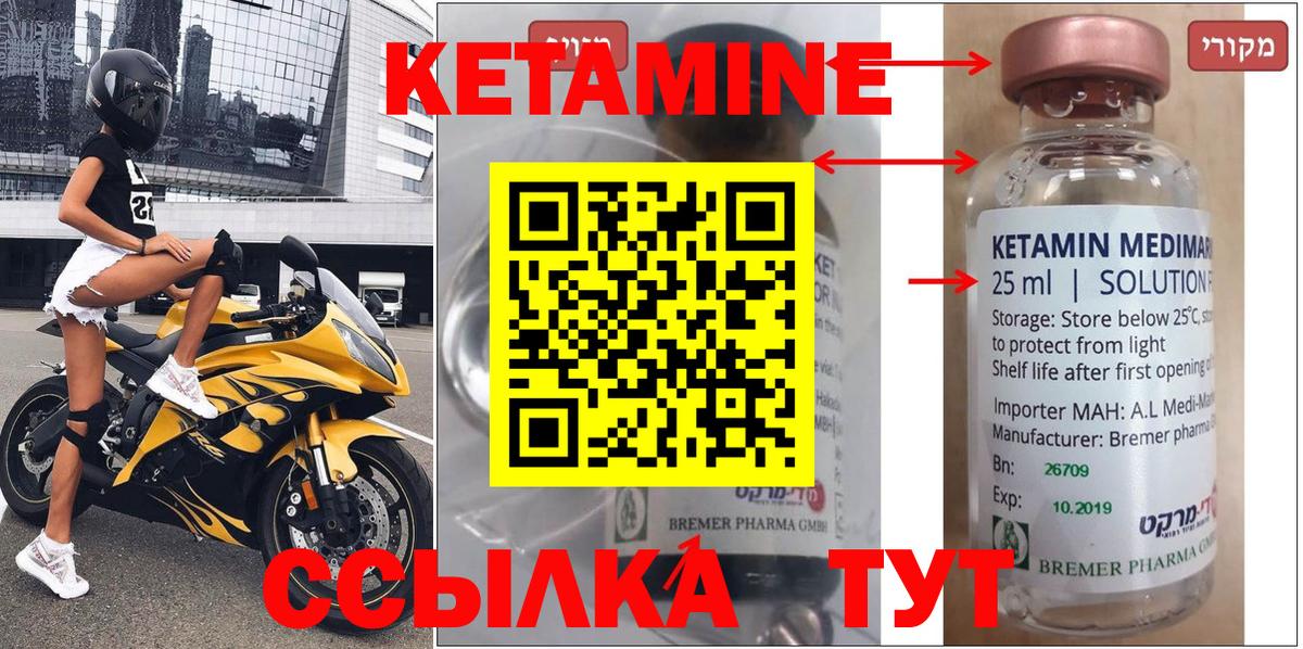 Старая Купавна  Кетамин VHQ  Вход с VPN  КЕТАМИН VHQ 