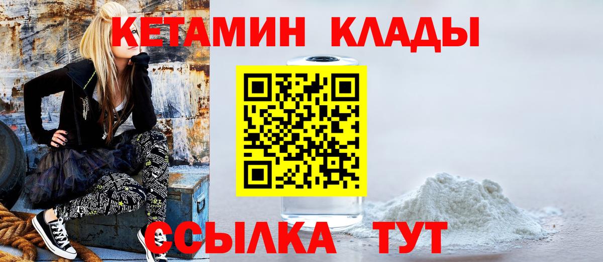 Кетамин ketamine Старая Купавна