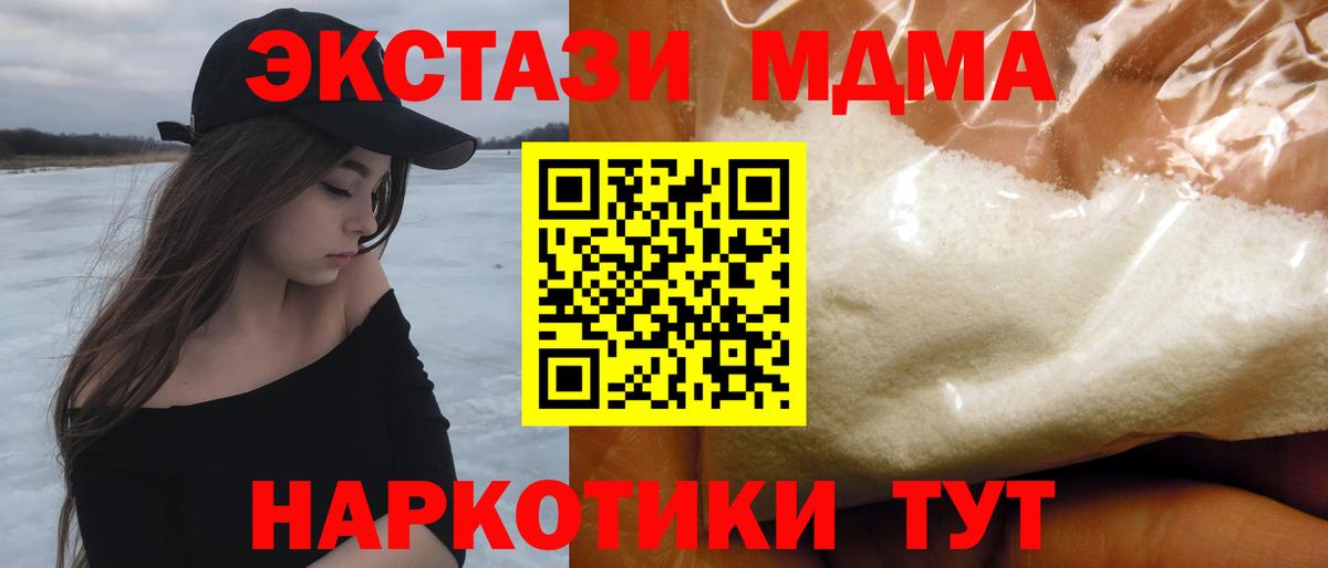 МДМА crystal Старая Купавна