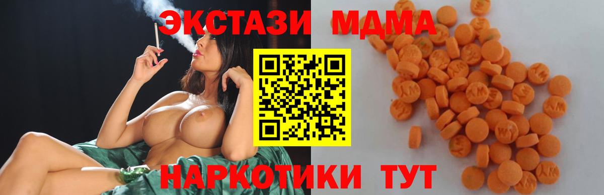 МДМА Molly  Вход с VPN  МДМА  Старая Купавна  MDMA Molly 