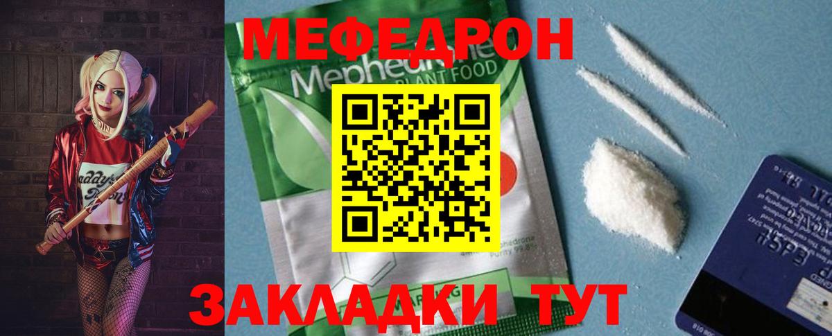 Меф mephedrone  Мефедрон мука  Меф  МЕФ  Вход с VPN  Старая Купавна 