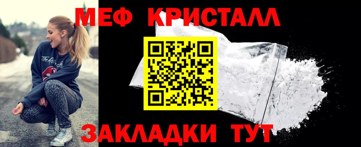 Меф мука Старая Купавна