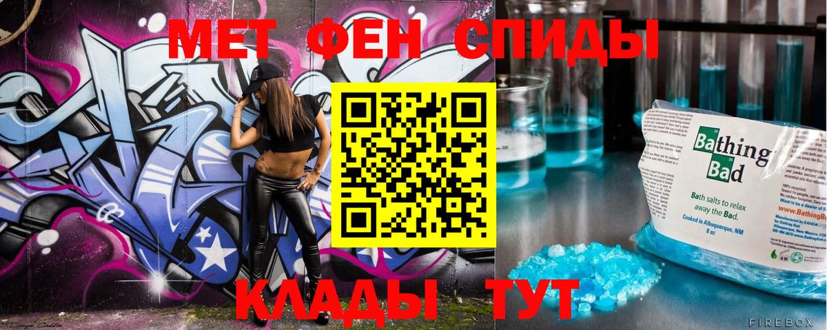 МЕТАМФЕТАМИН мет Старая Купавна
