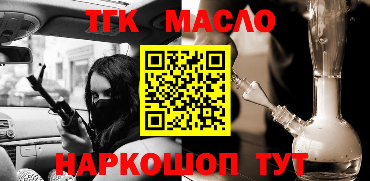 ТГК вейп с тгк  Дистиллят ТГК THC oil  Вход с VPN  Старая Купавна 
