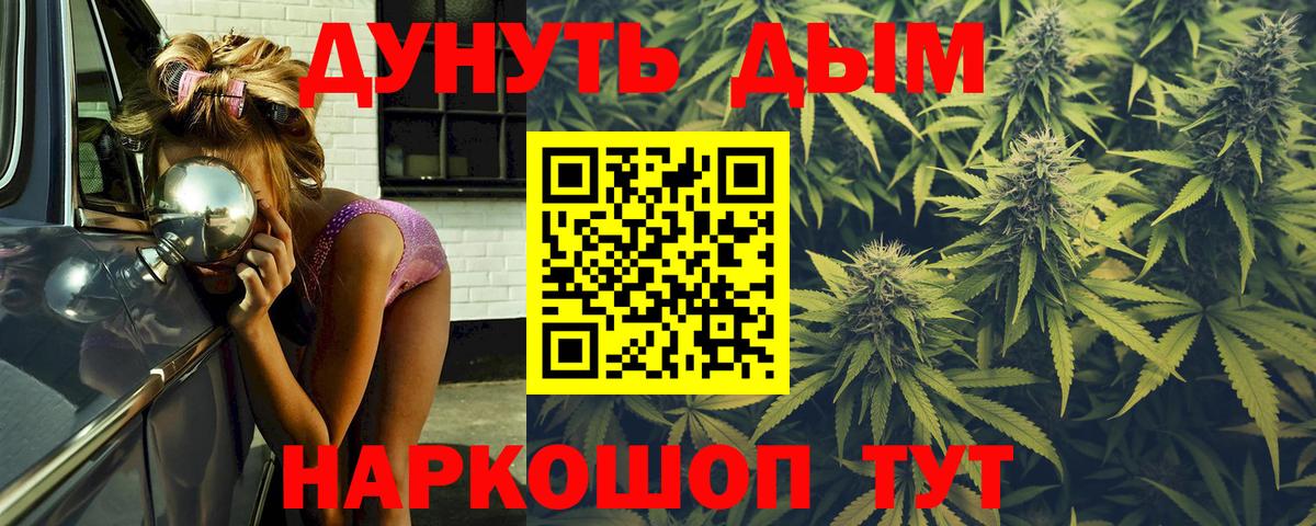 Шишки марихуана Bruce Banner  Канабис AK-47  Бошки Шишки марихуана  Старая Купавна  Вход с VPN 